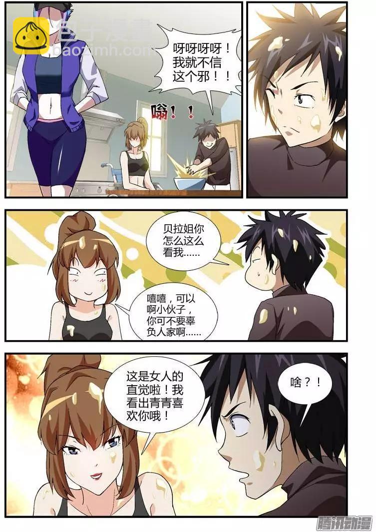 第352弹 寂寞的人7