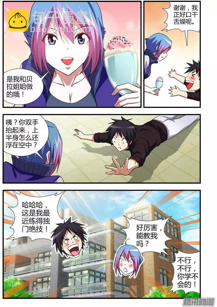 第353弹 不是这样的！11