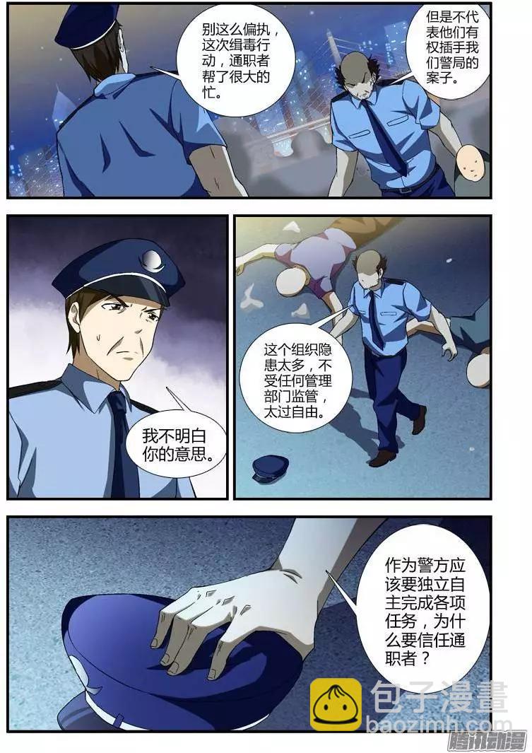 第353弹 不是这样的！6