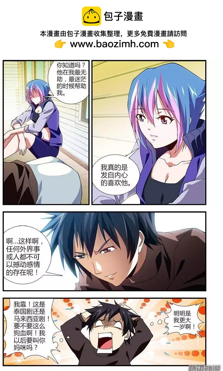 第354弹 各种没节操1