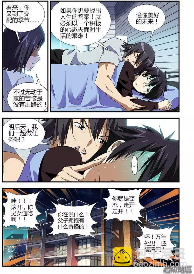 第354弹 各种没节操12