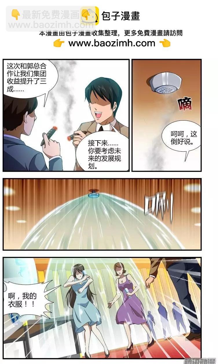 第356弹 尴尬的相见1