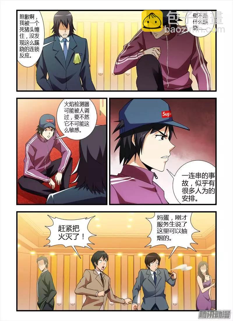 第356弹 尴尬的相见10