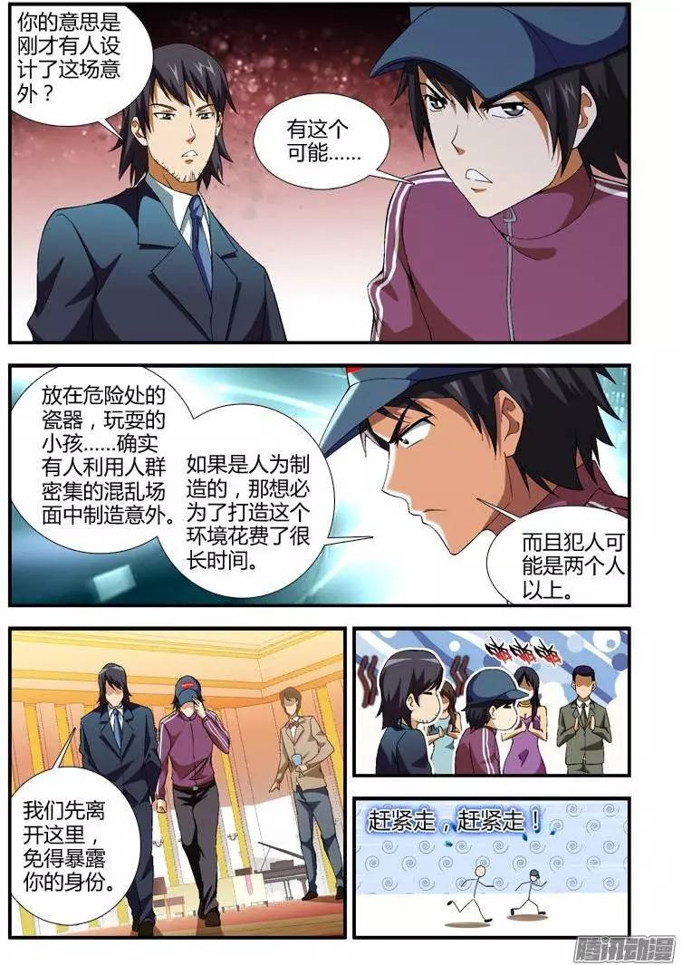 第356弹 尴尬的相见11