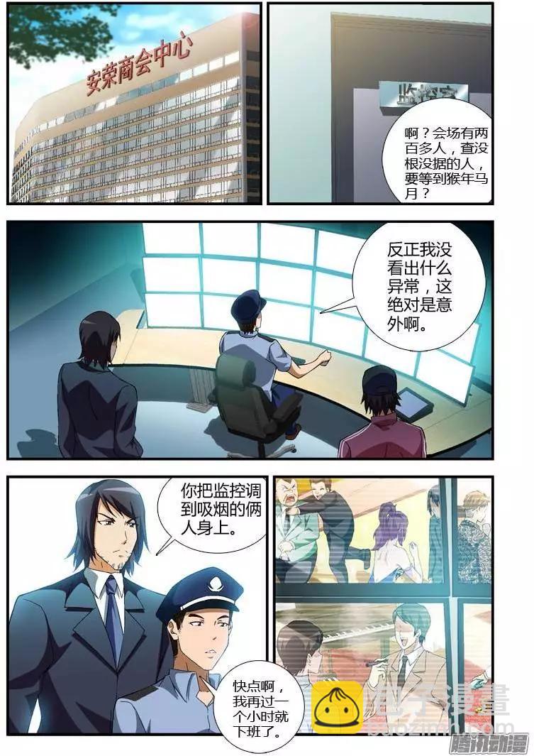 第356弹 尴尬的相见12