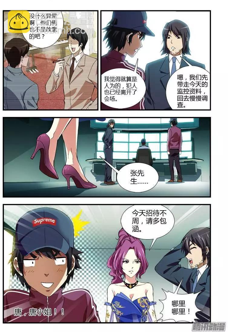 第356弹 尴尬的相见13