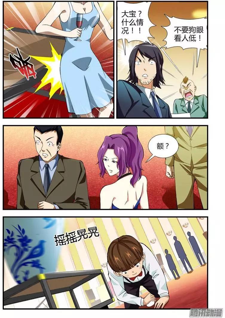 第356弹 尴尬的相见2