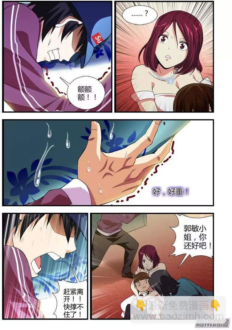 第356弹 尴尬的相见6