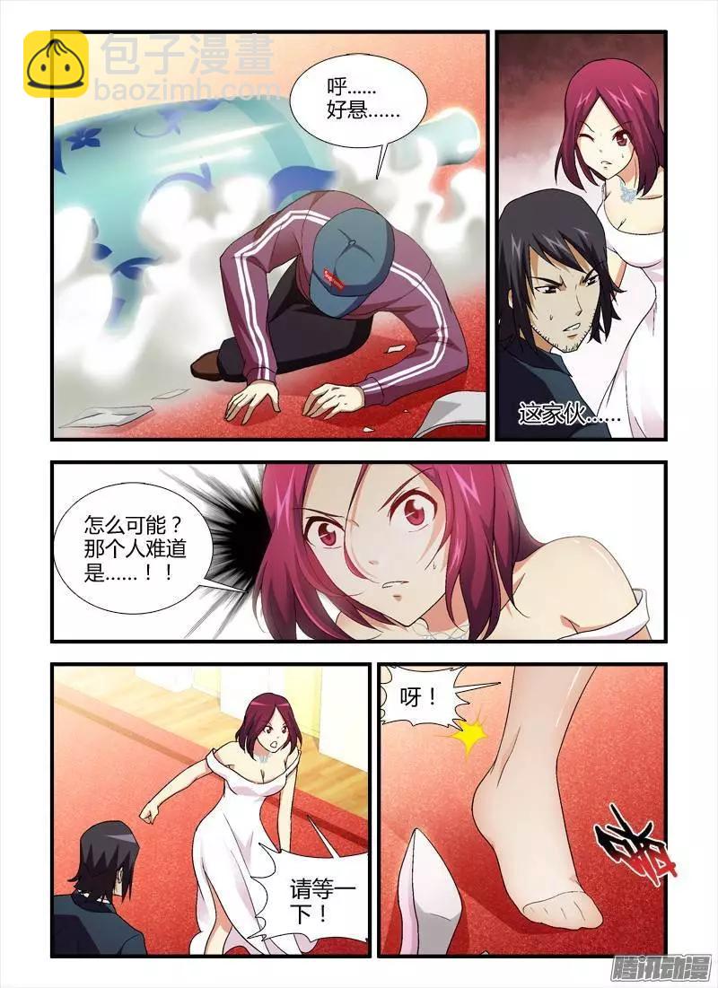 第356弹 尴尬的相见8