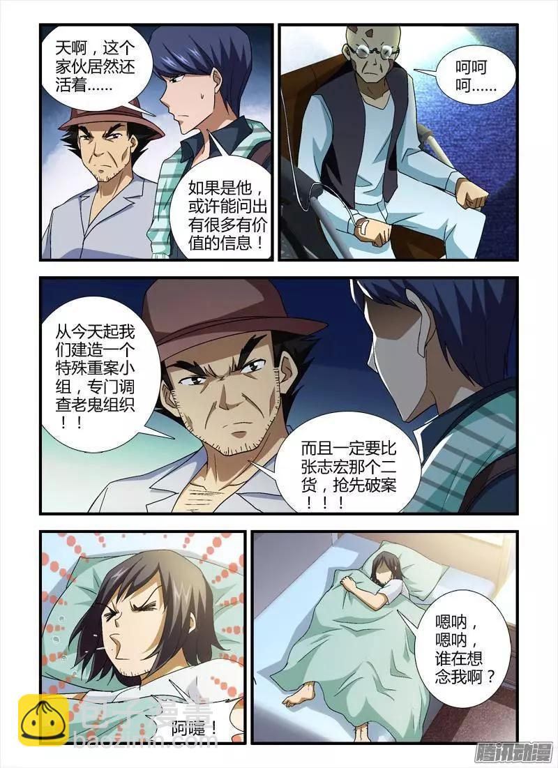 第358弹 新的挑战11