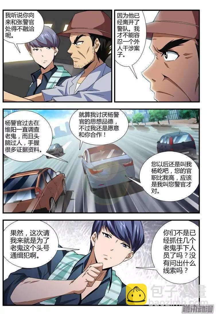 第358弹 新的挑战7