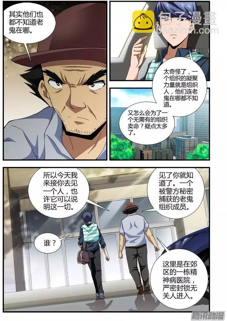 第358弹 新的挑战8