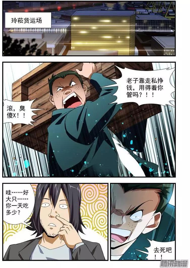 第359弹 帅帅的合作伙伴0