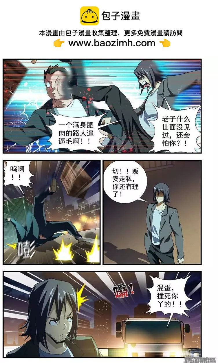 第359弹 帅帅的合作伙伴1
