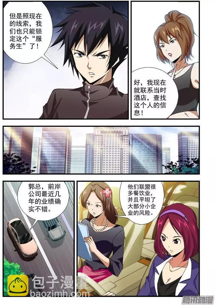 第359弹 帅帅的合作伙伴10