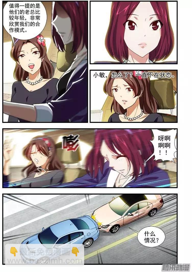 第359弹 帅帅的合作伙伴11