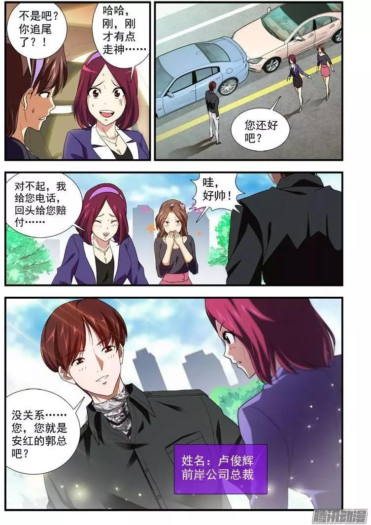 第359弹 帅帅的合作伙伴12