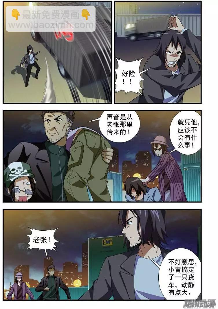 第359弹 帅帅的合作伙伴3
