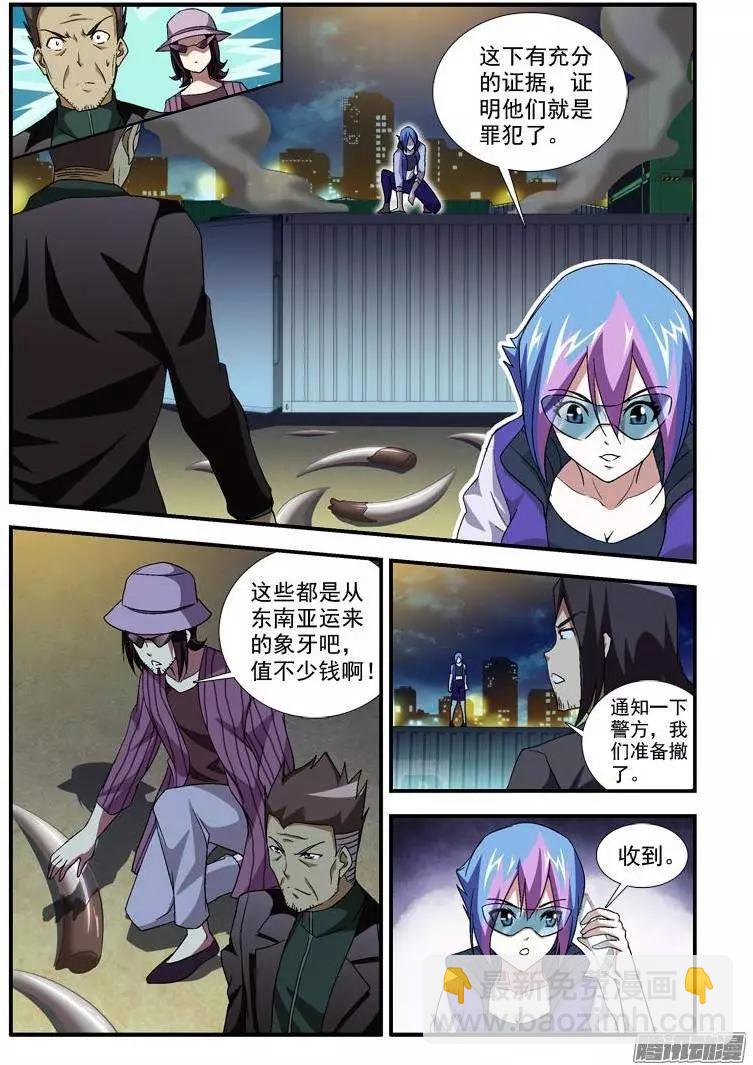 第359弹 帅帅的合作伙伴4
