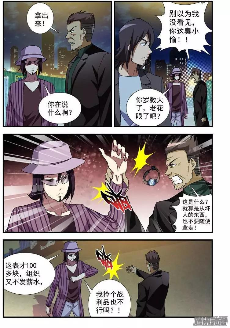 第359弹 帅帅的合作伙伴5