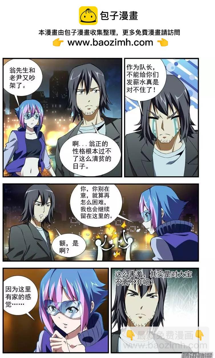 第359弹 帅帅的合作伙伴6
