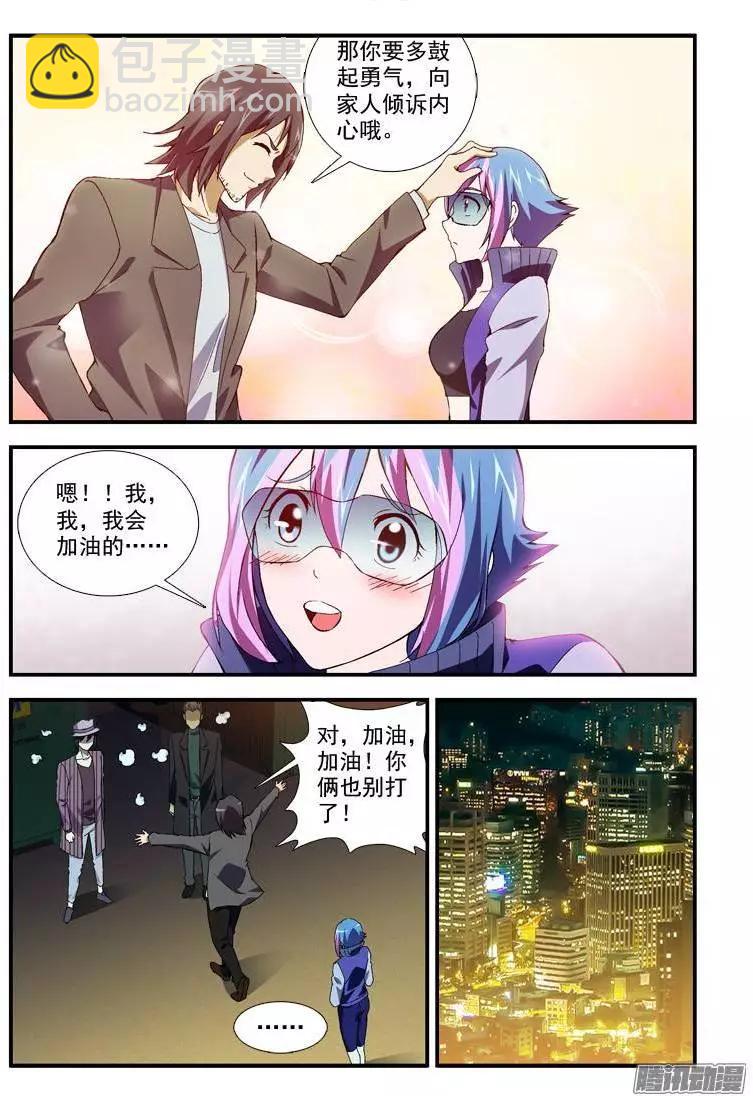 第359弹 帅帅的合作伙伴7
