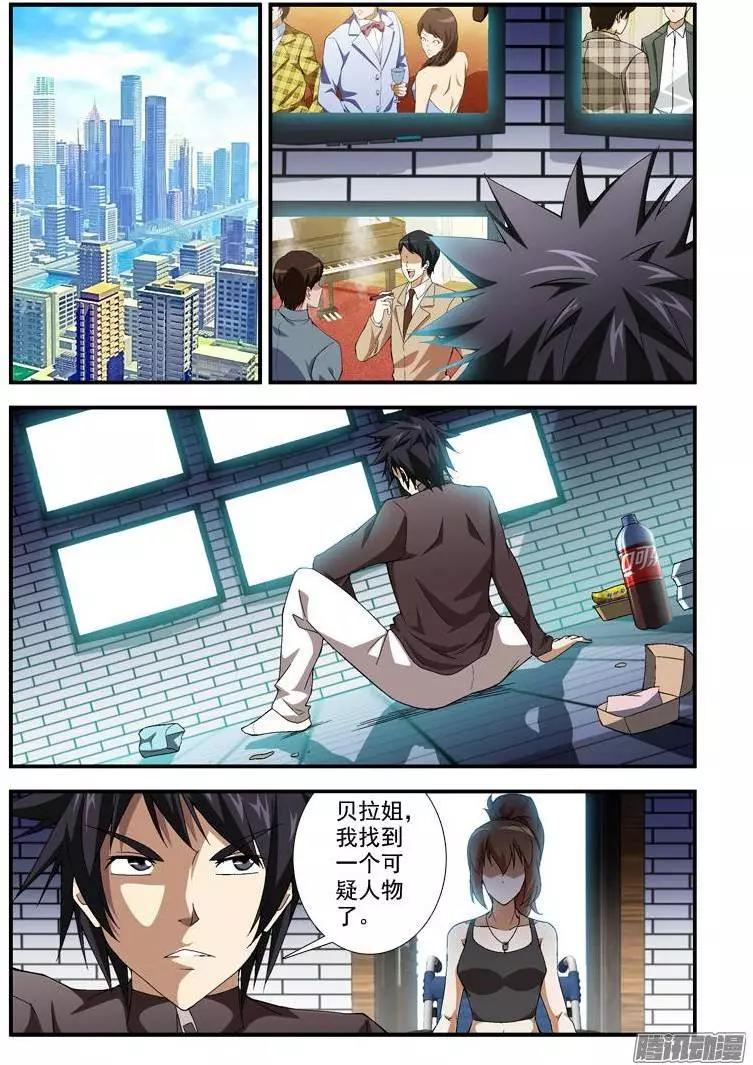 第359弹 帅帅的合作伙伴8