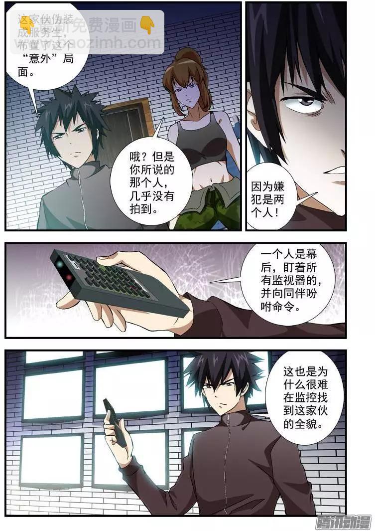 第359弹 帅帅的合作伙伴9