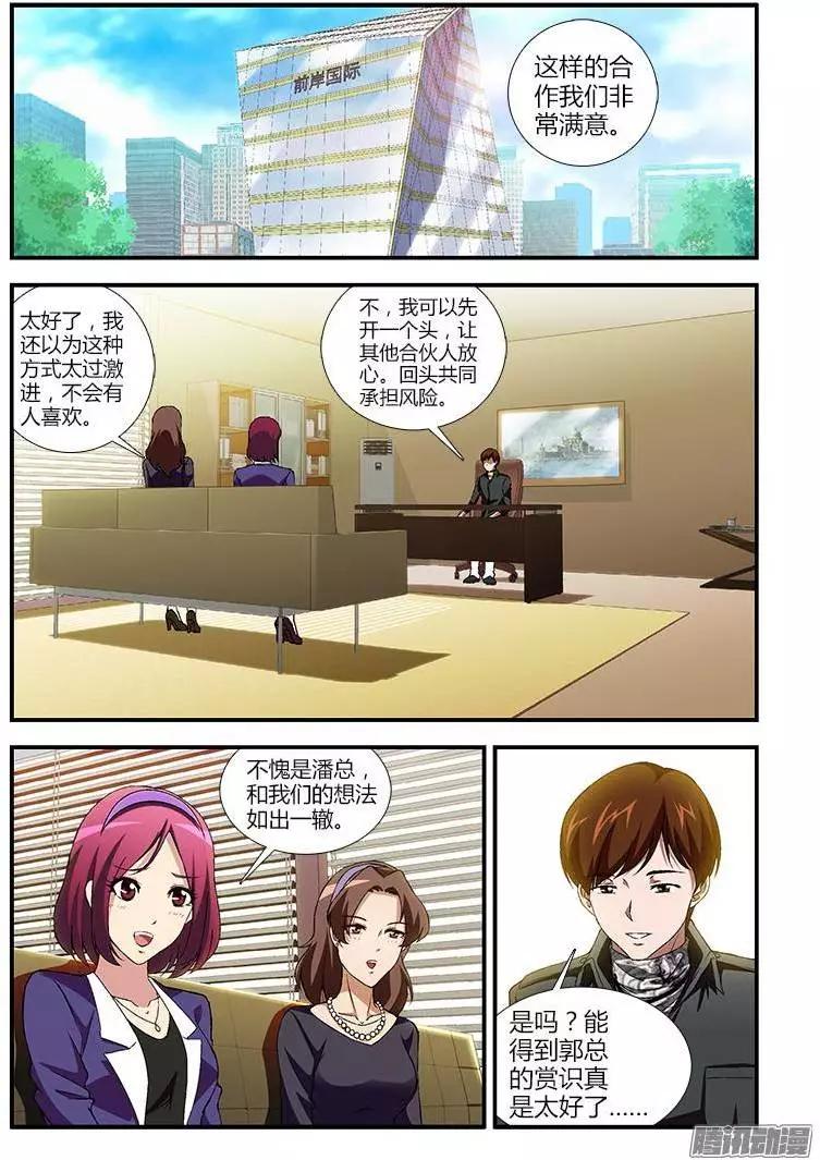 第360弹 合作愉快0