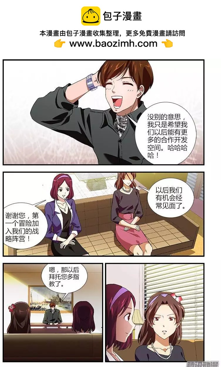 第360弹 合作愉快1