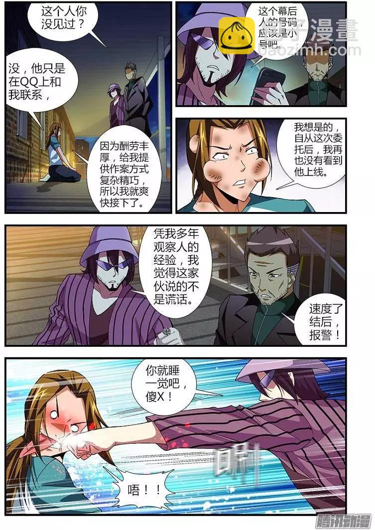 第361弹 最佳搭档10