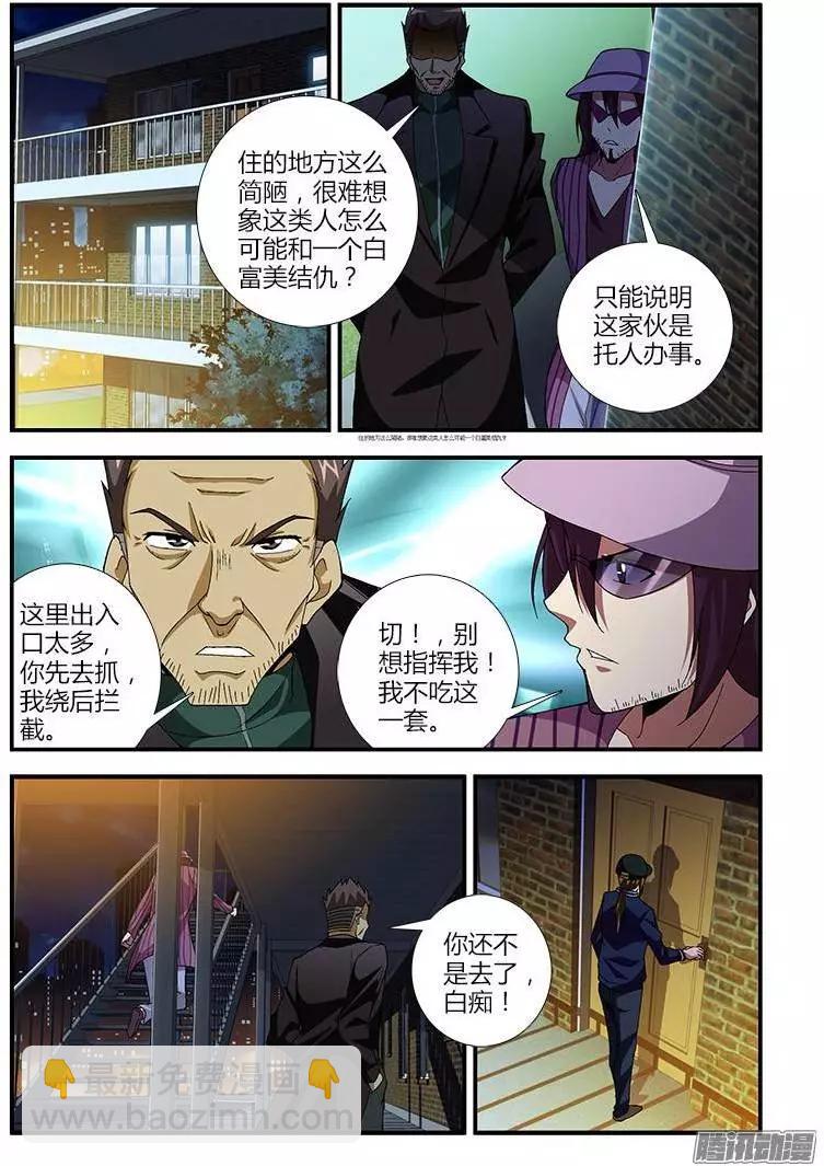 第361弹 最佳搭档2