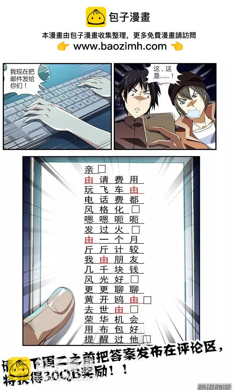 第362弹 后面有金蛋！13