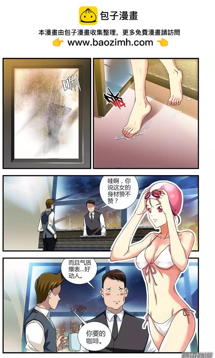 第363弹 福利中的危险1