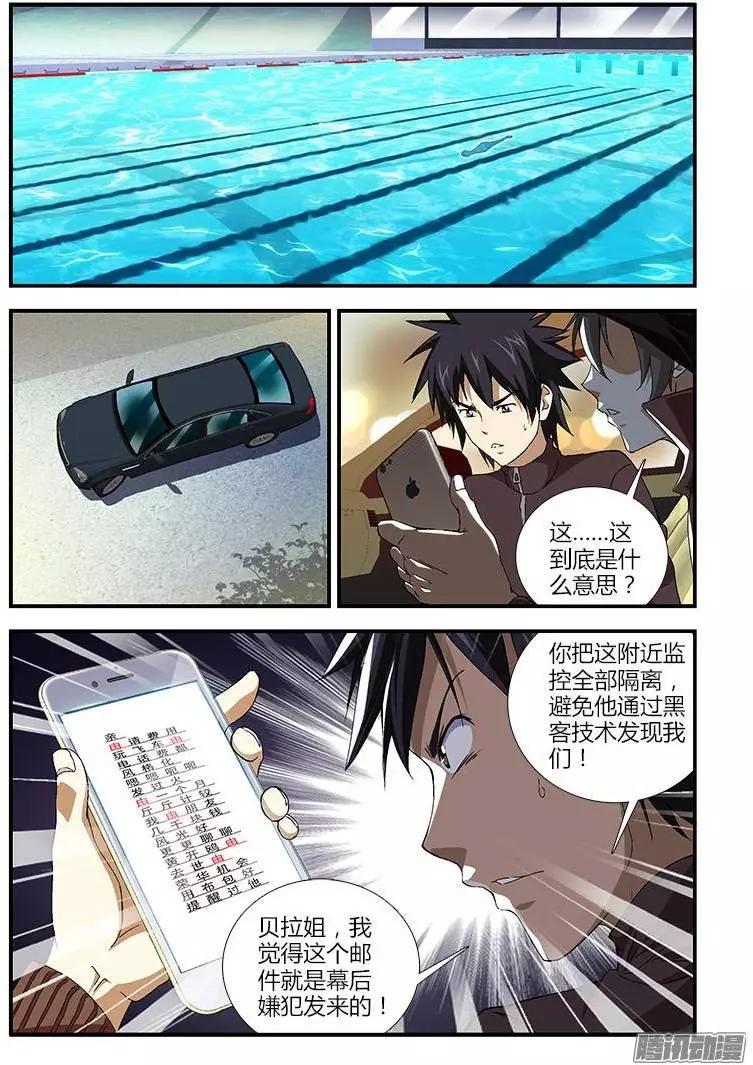 第363弹 福利中的危险3