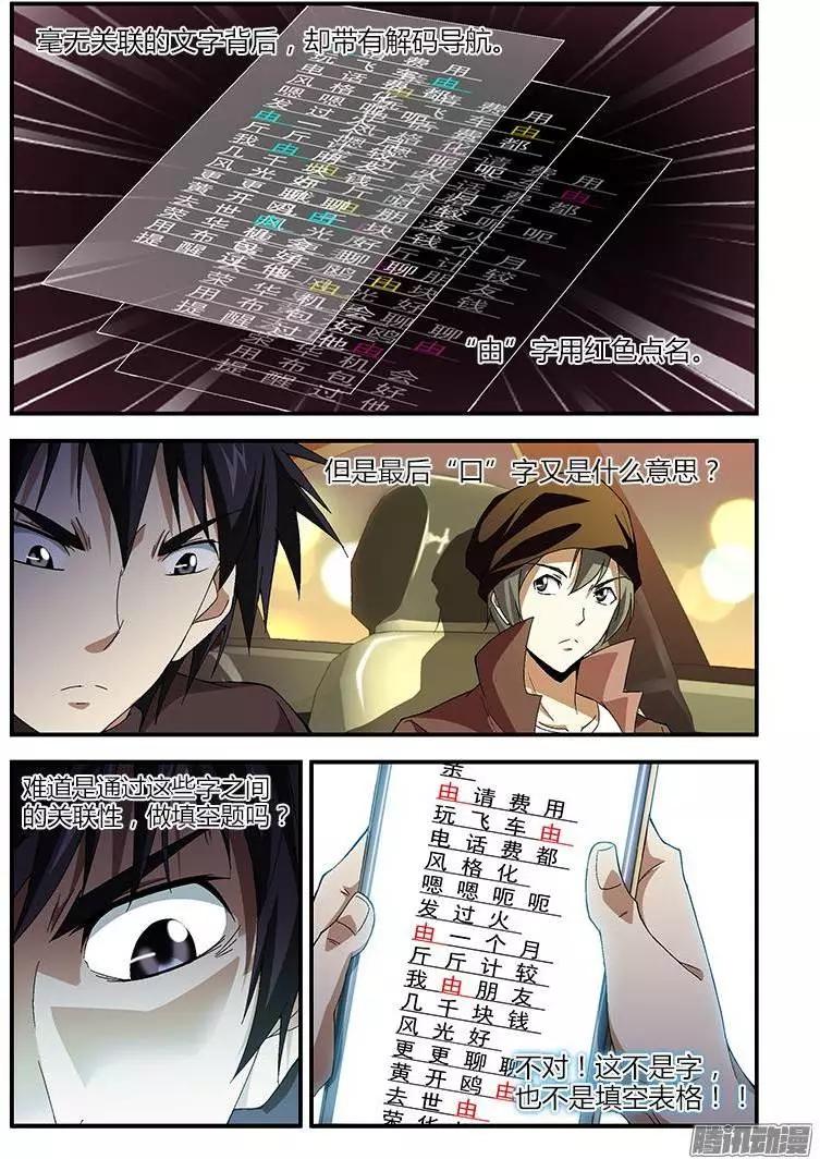 第363弹 福利中的危险5