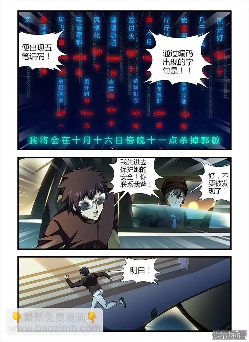 第363弹 福利中的危险7