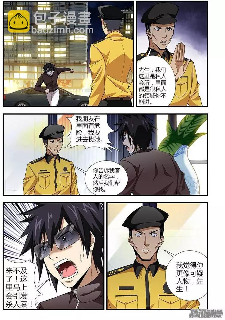 第363弹 福利中的危险8