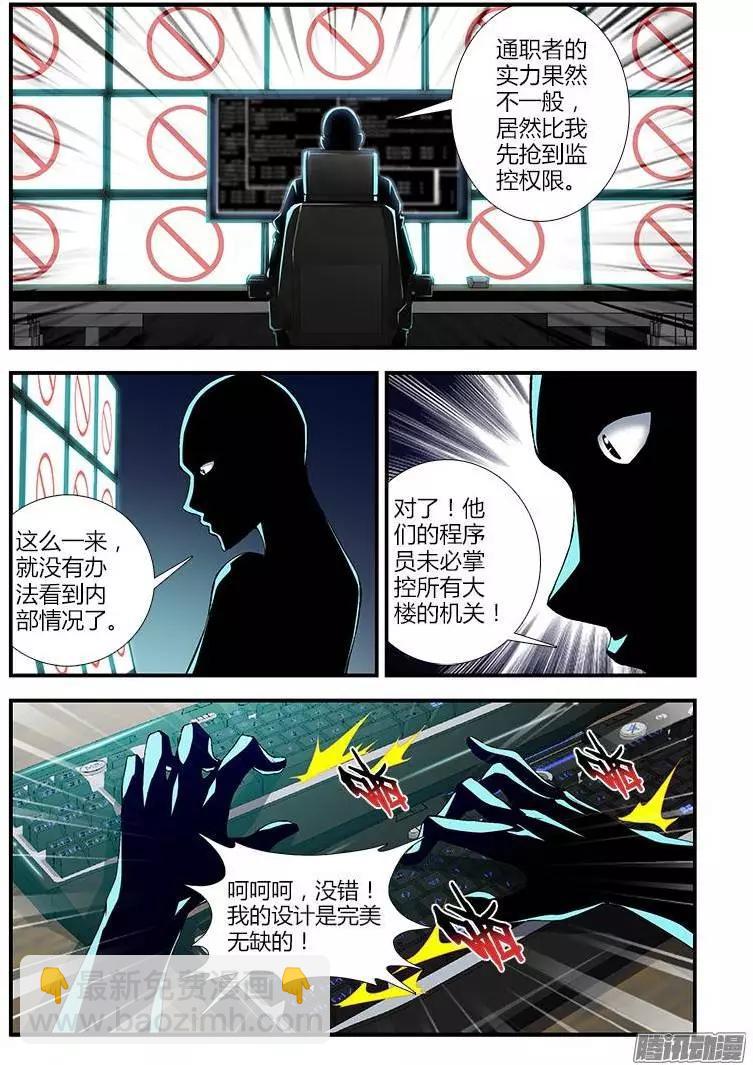 第364弹 杀机4伏8