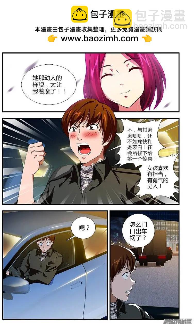 第365弹 郭敏不会死！！1