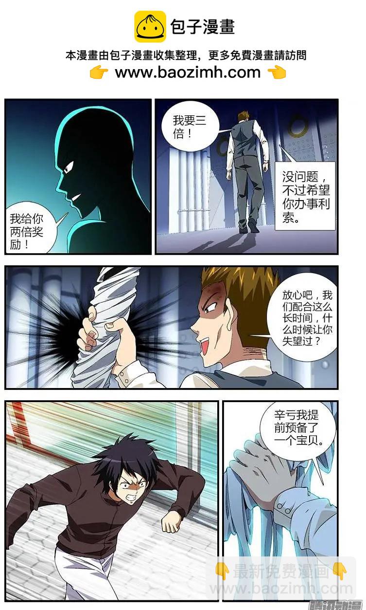 第365弹 郭敏不会死！！11