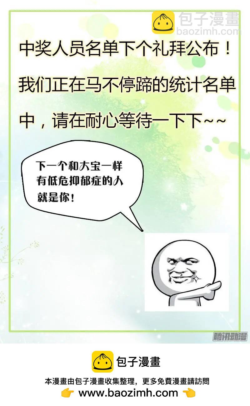 第365弹 郭敏不会死！！13