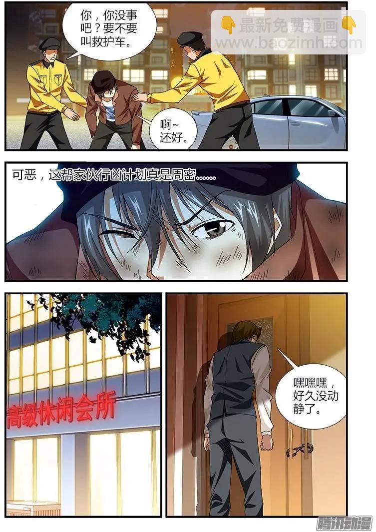 第365弹 郭敏不会死！！2