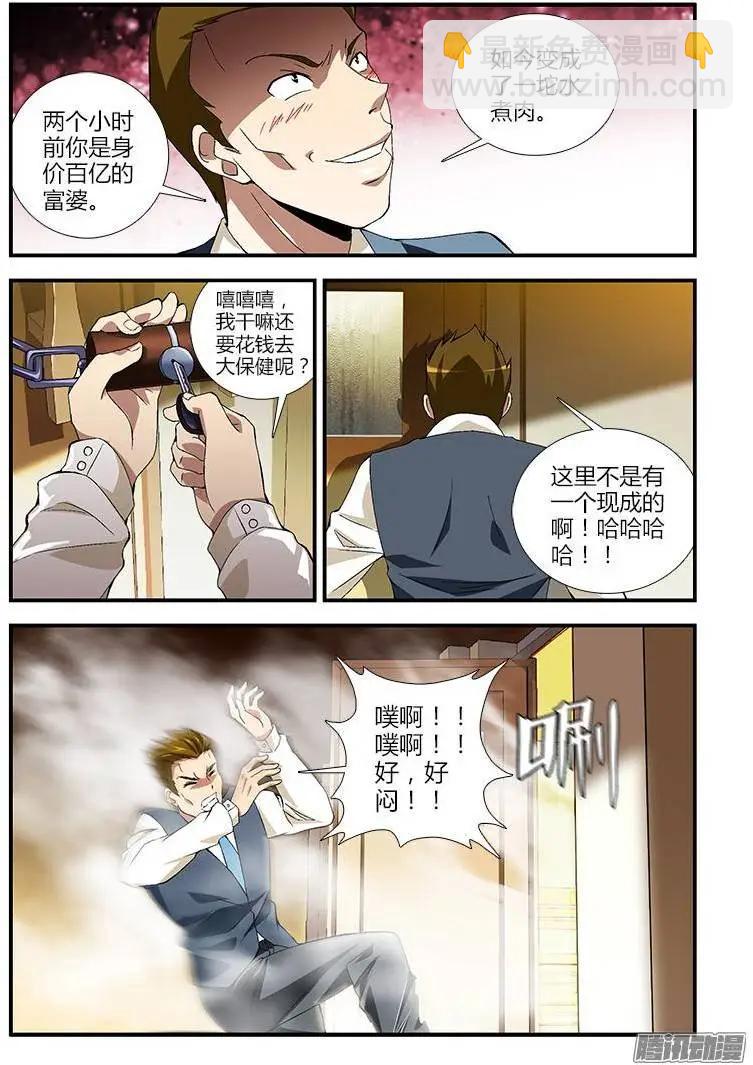 第365弹 郭敏不会死！！3