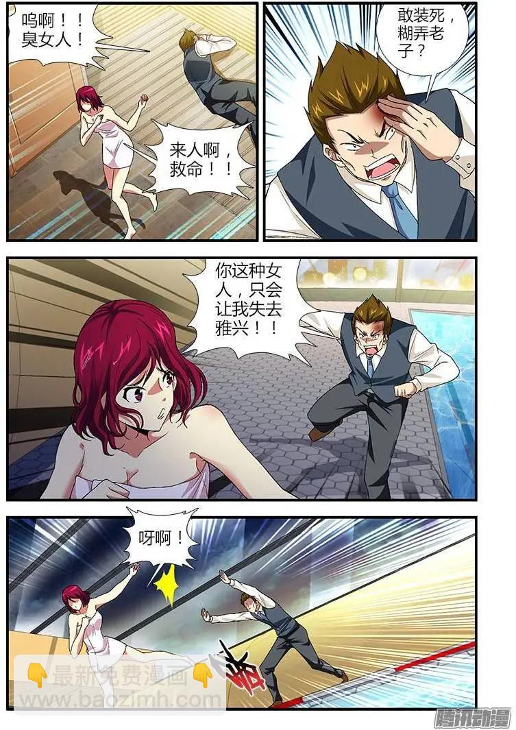 第365弹 郭敏不会死！！6