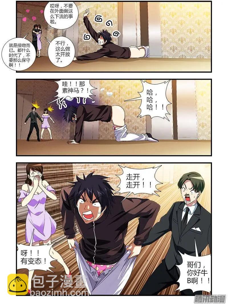 第365弹 郭敏不会死！！9