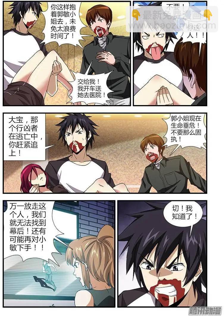 第366弹 血流成河12