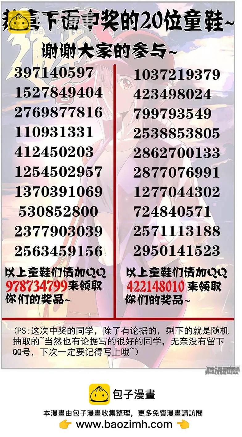 第366弹 血流成河14