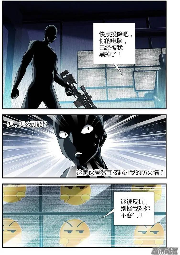 第369弹 什么人？！0