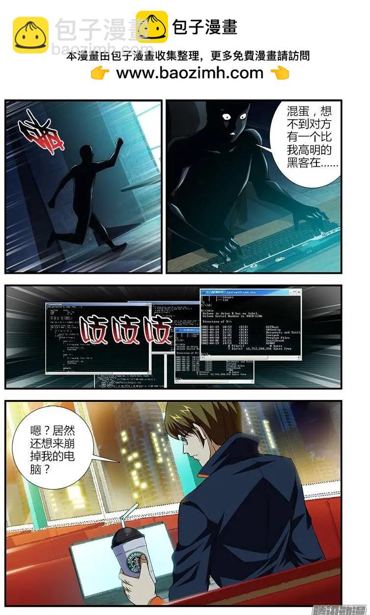 第369弹 什么人？！1